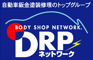  DRPネットワークのバナー